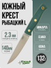 Нож Южный Крест Рыбацкий L, Elmax, Micarta Emerald, Насечка